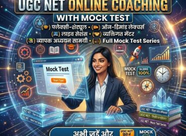 UGC NET Online Coaching with Mock Test