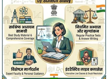 UPSC Physics Coaching Online