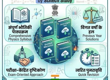 UPSC Physics Notes PDF