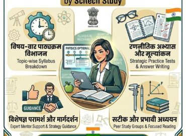 UPSC Physics Optional Strategy